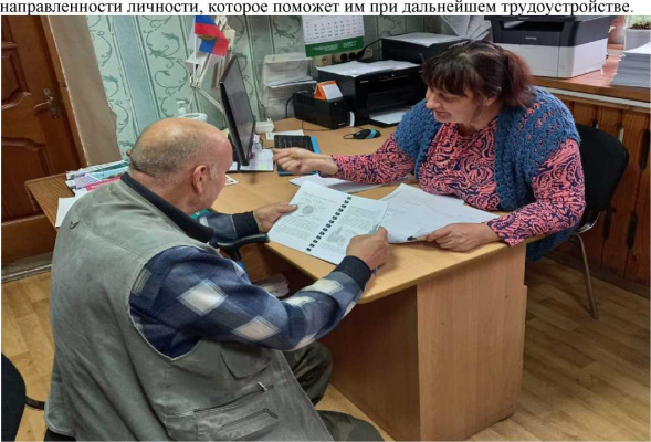 Тренинг «Поиск работы без стресса»