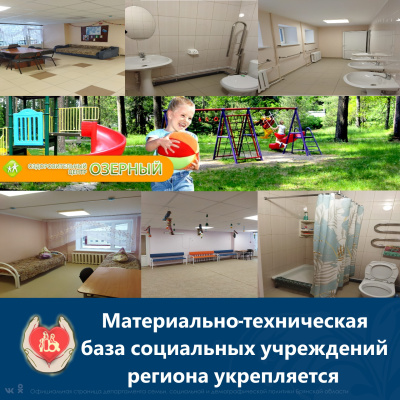 Завершены работы по капитальному ремонту жилых и санитарных помещений жилого корпуса №1 РЦ «Озёрный»