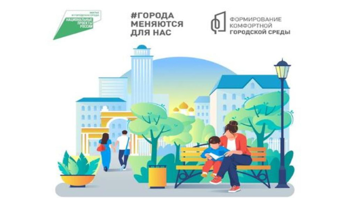 15 апреля начнется голосование за объекты благоустройства в брянских городах