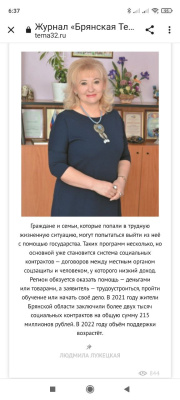 Социальный контракт: государство помогает малоимущим