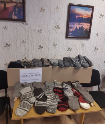 Всероссийская акция «Тепло для Героя»