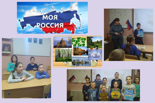 В преддверии праздника Дня защитника Отечества в Социальном приюте для детей и подростков Унечского района прошло беседа "Россия - Родина моя!"