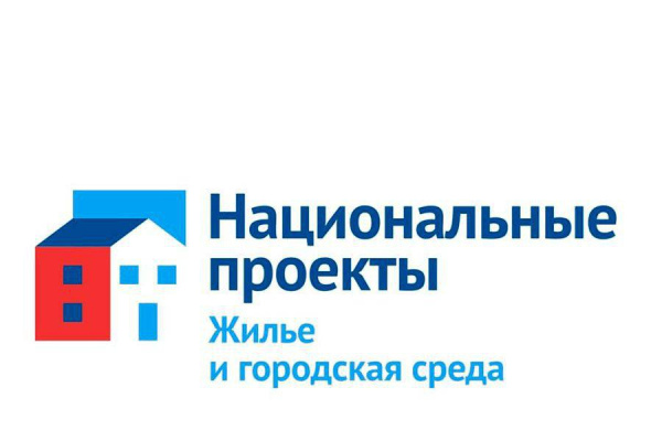 Голосование по благоустройству территорий в рамках национального проекта "Жилье и городская среда"