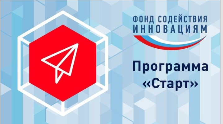 В Брянской области открыт приём заявок на конкурс «Старт-ЦТ-1» по цифровым технологиям